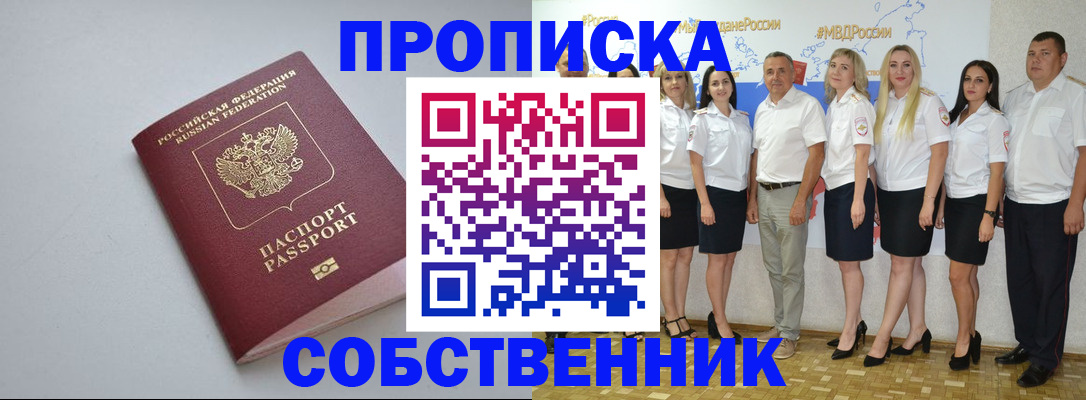 временная регистрация для школы в Краснокамске