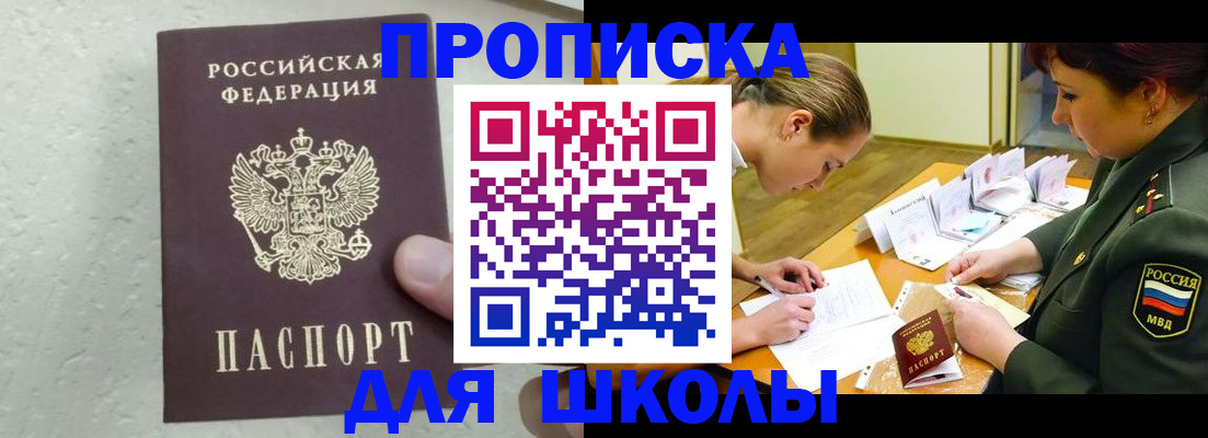 временная регистрация в квартире в Краснокамске