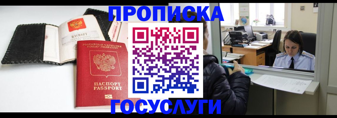 временная регистрация поиск в Краснокамске